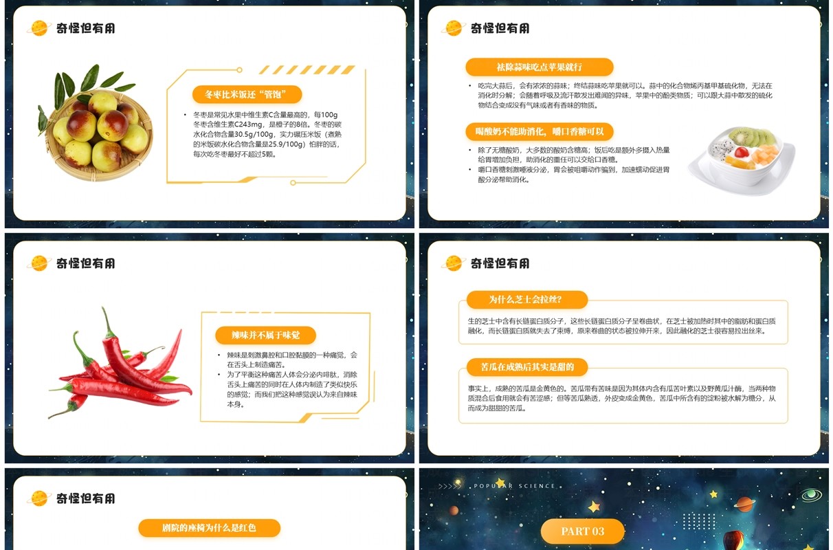 蓝色卡通全国科普日小学生趣味科普PPT模板
