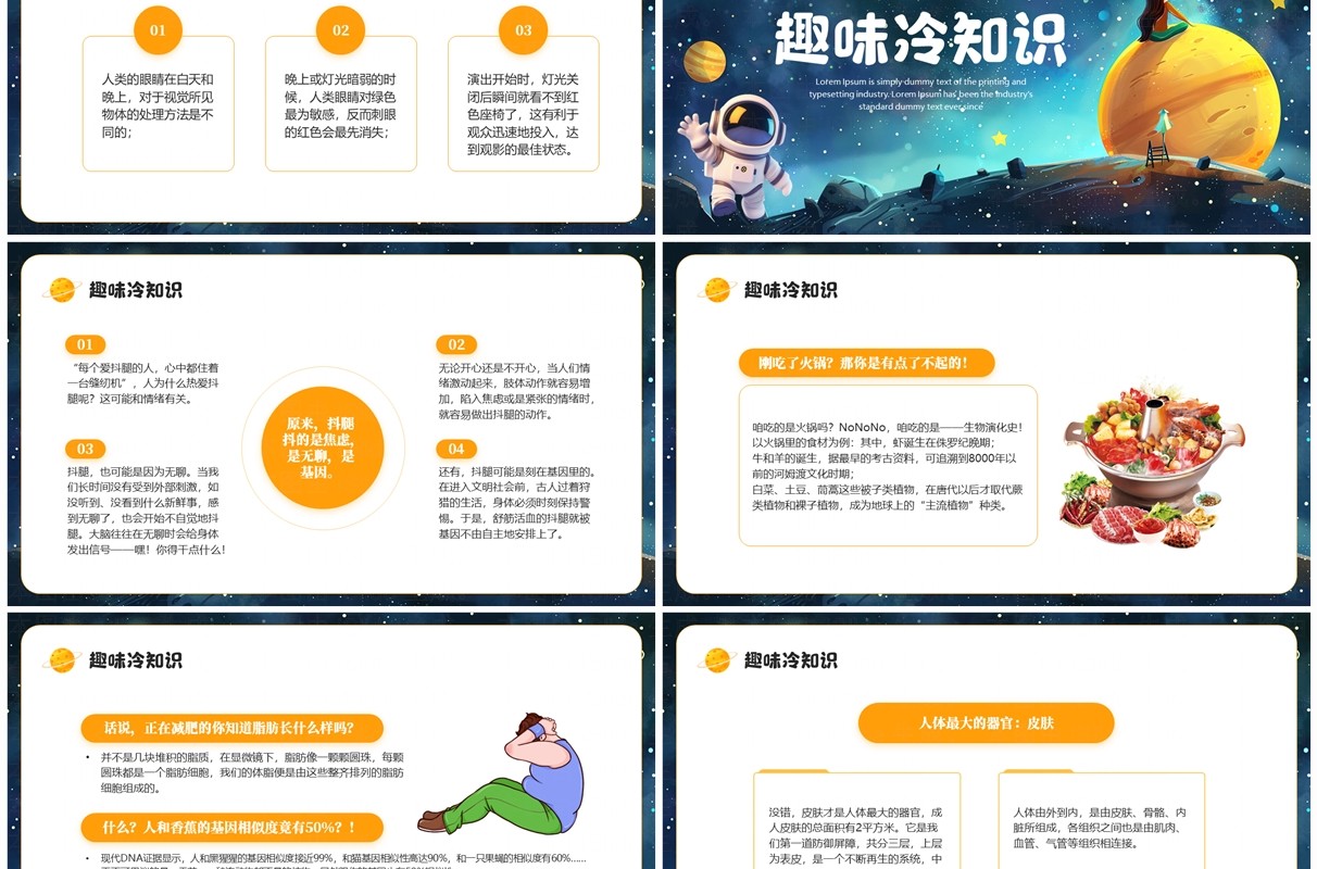 蓝色卡通全国科普日小学生趣味科普PPT模板