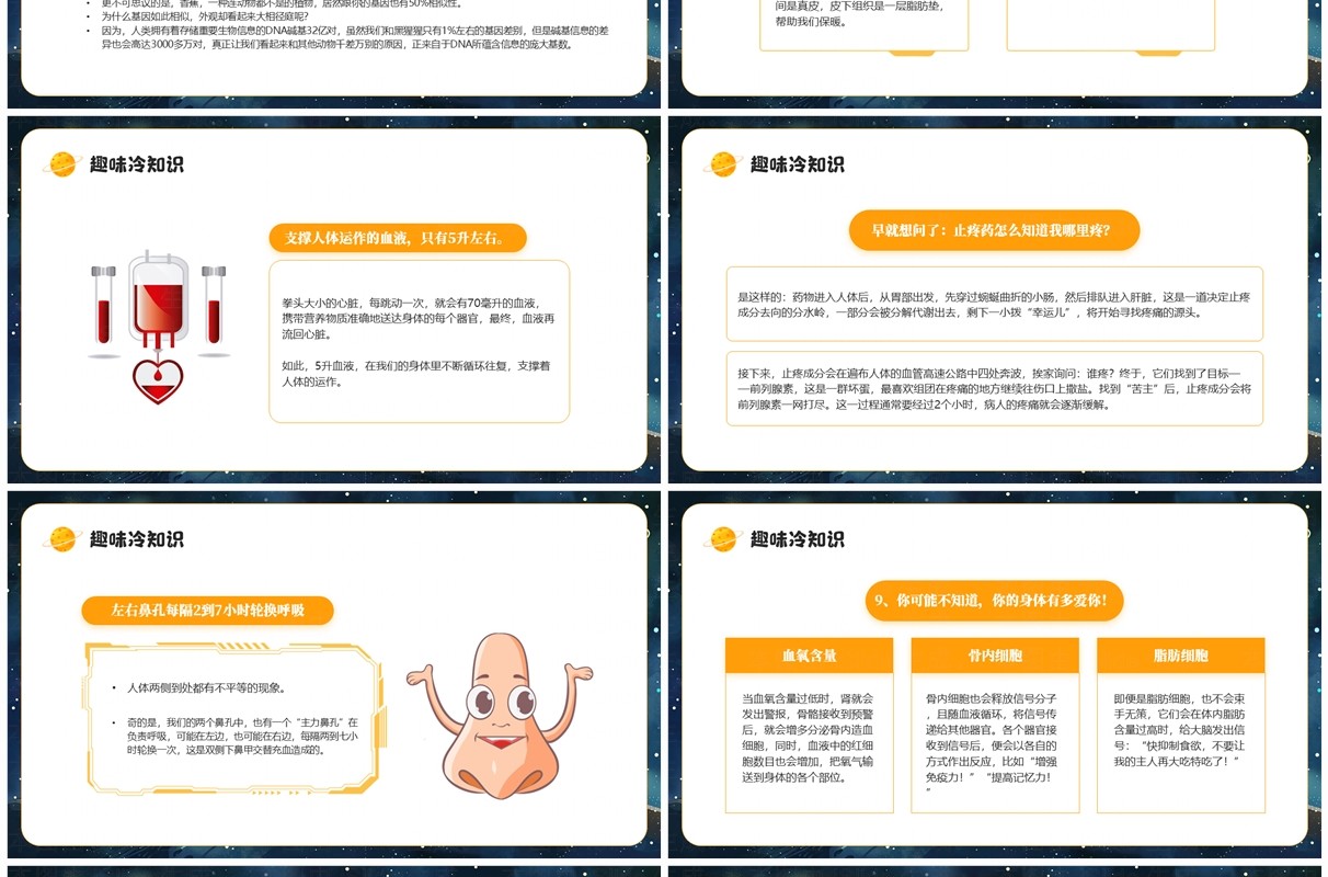 蓝色卡通全国科普日小学生趣味科普PPT模板