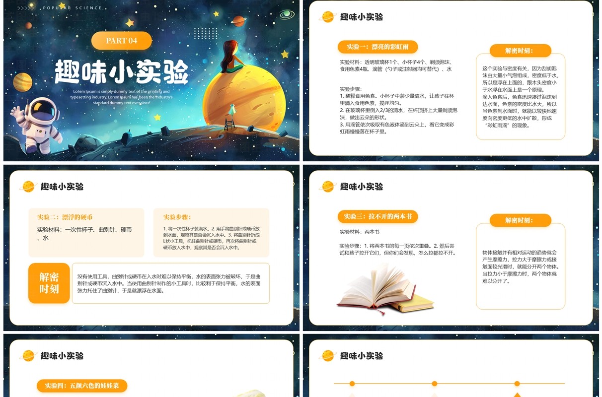 蓝色卡通全国科普日小学生趣味科普PPT模板