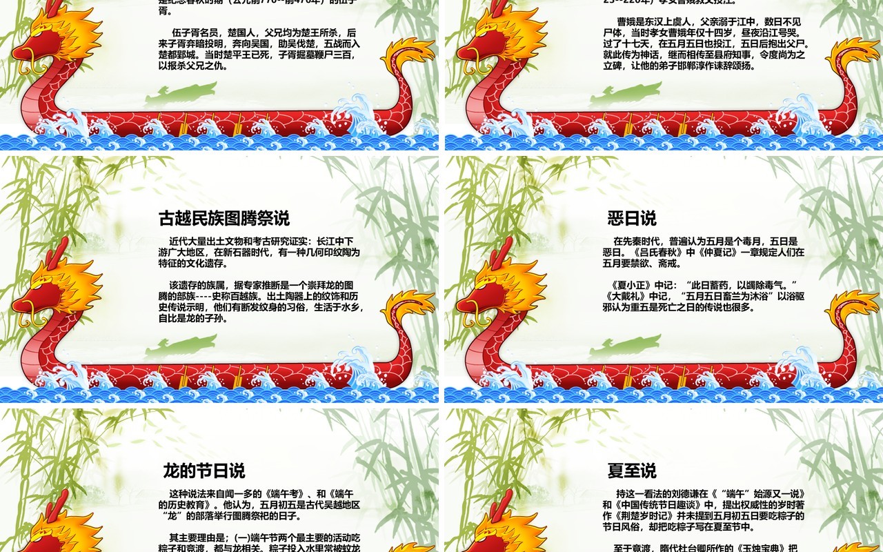 传统节日端午节划龙舟文化习俗班会主题PPT模板
