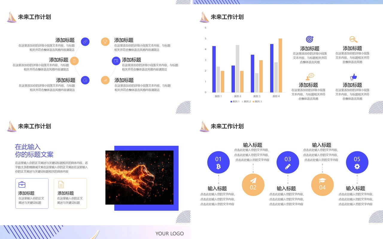 蓝紫简约励志风2025乘风破浪工作汇报PPT模板