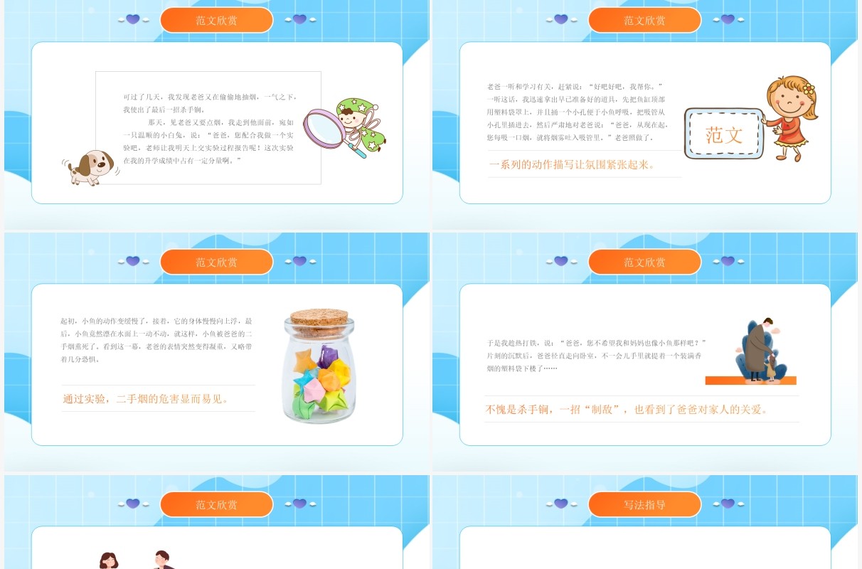 部编版六年级语文下册习作心愿课件PPT模板