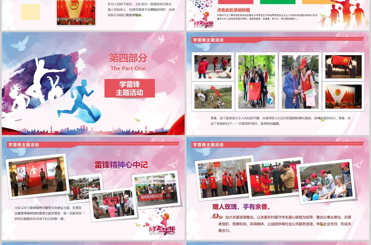 五四精神水彩青春正能量青年节共青团团委PPT模板