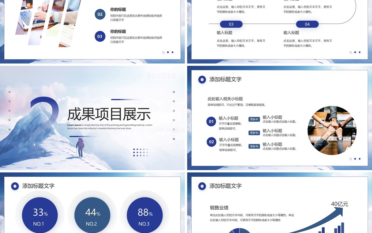 蓝色商务励志风去拼搏工作总结PPT模板