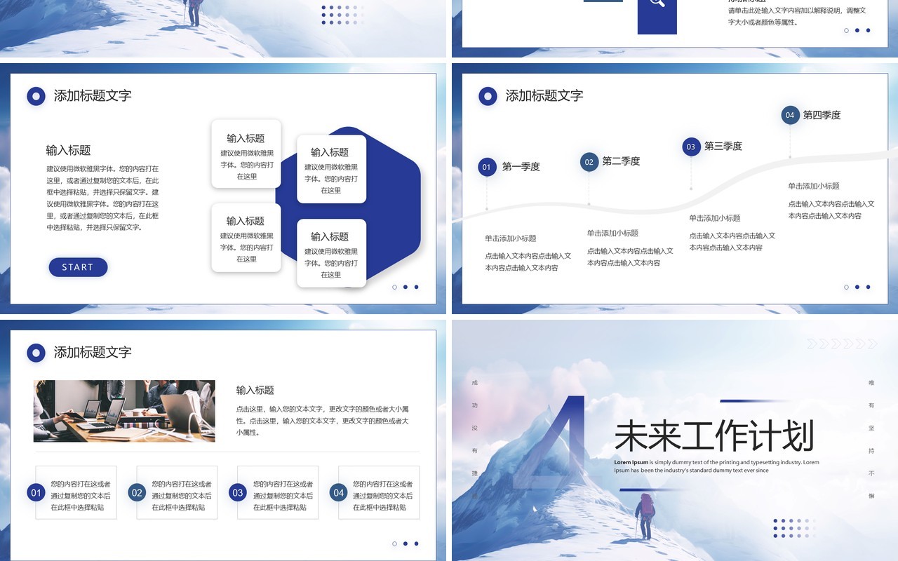 蓝色商务励志风去拼搏工作总结PPT模板