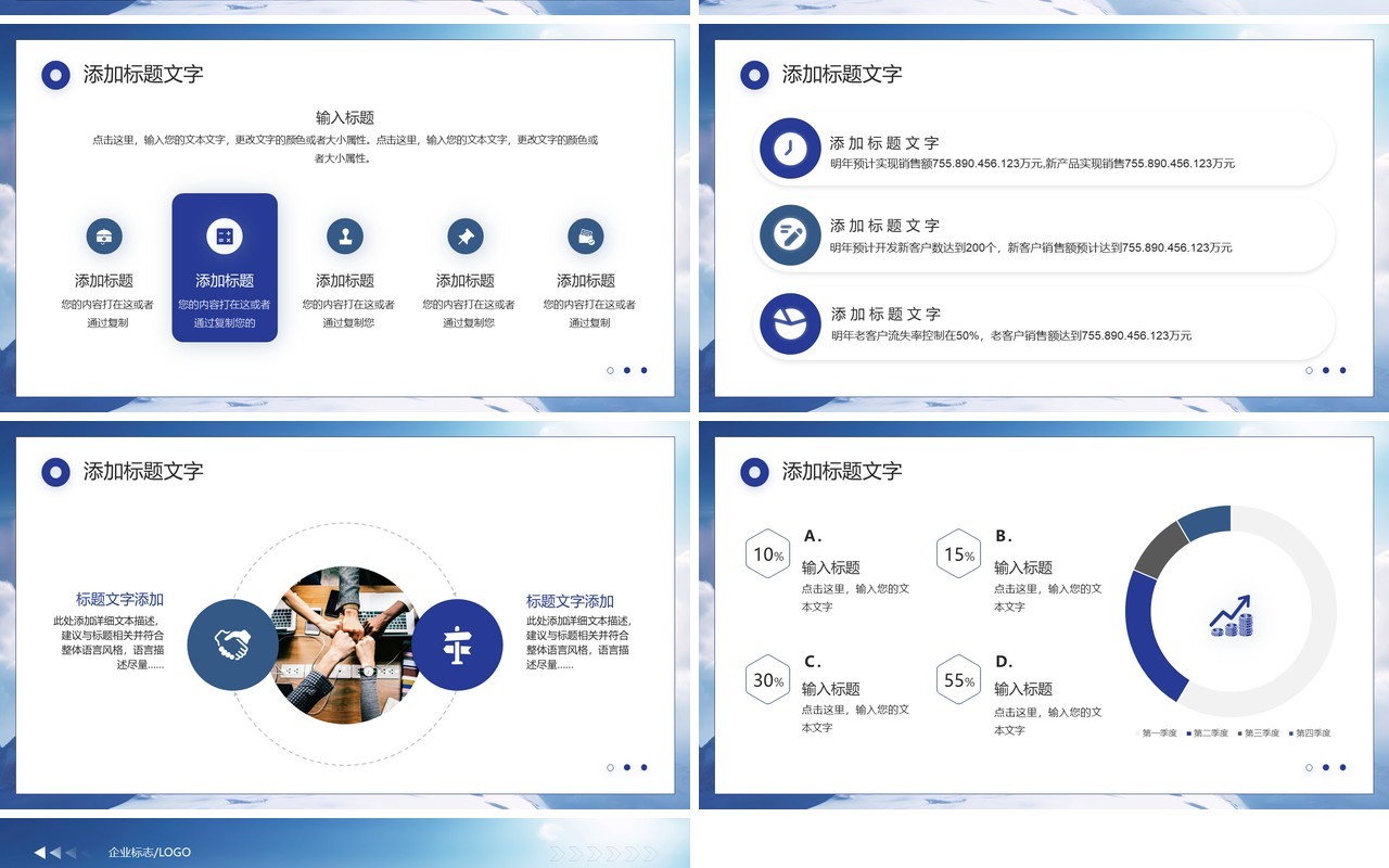 蓝色商务励志风去拼搏工作总结PPT模板