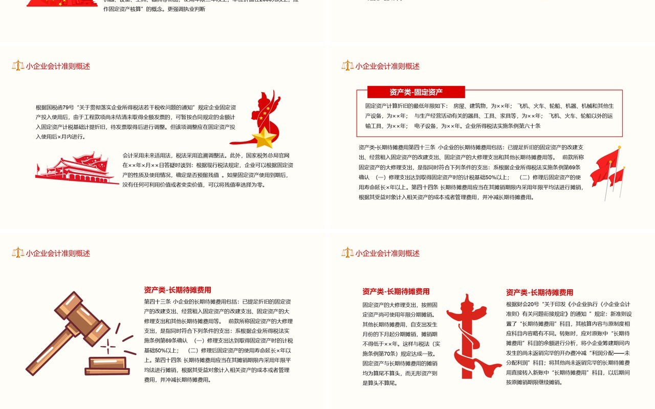 律师事务所财务核算个人所得税基本知识动态PPT模板