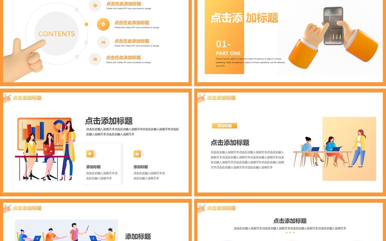 橙色创意3D年终工作总结PPT模板