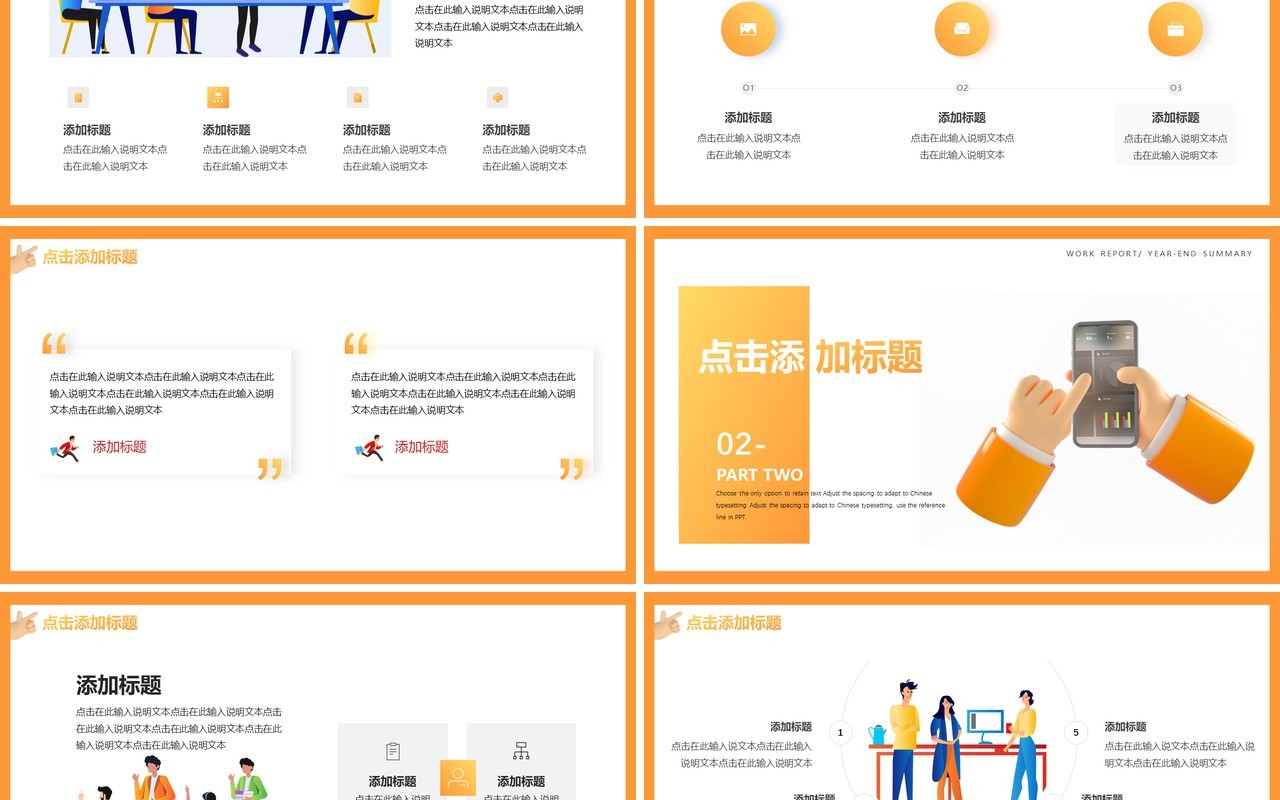 橙色创意3D年终工作总结PPT模板