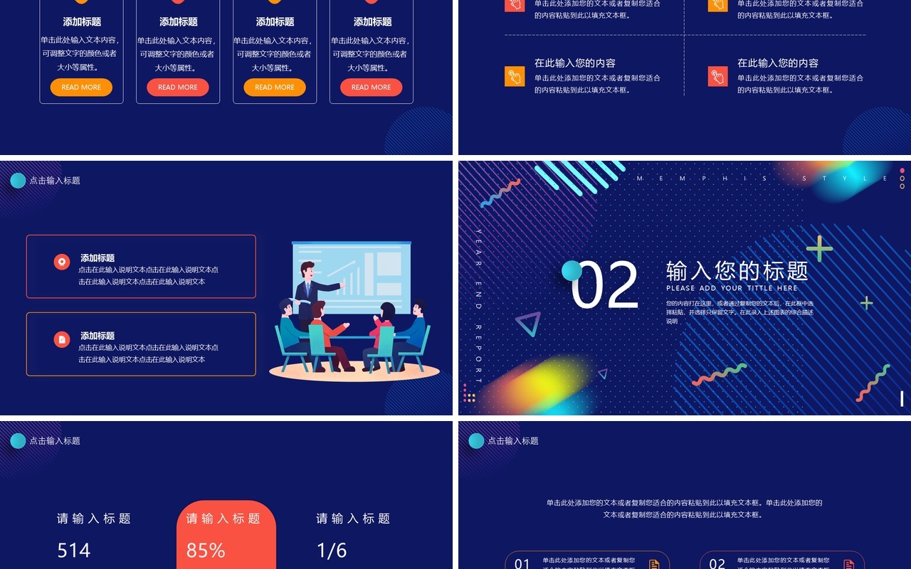 深蓝色创意年终述职报告PPT模板