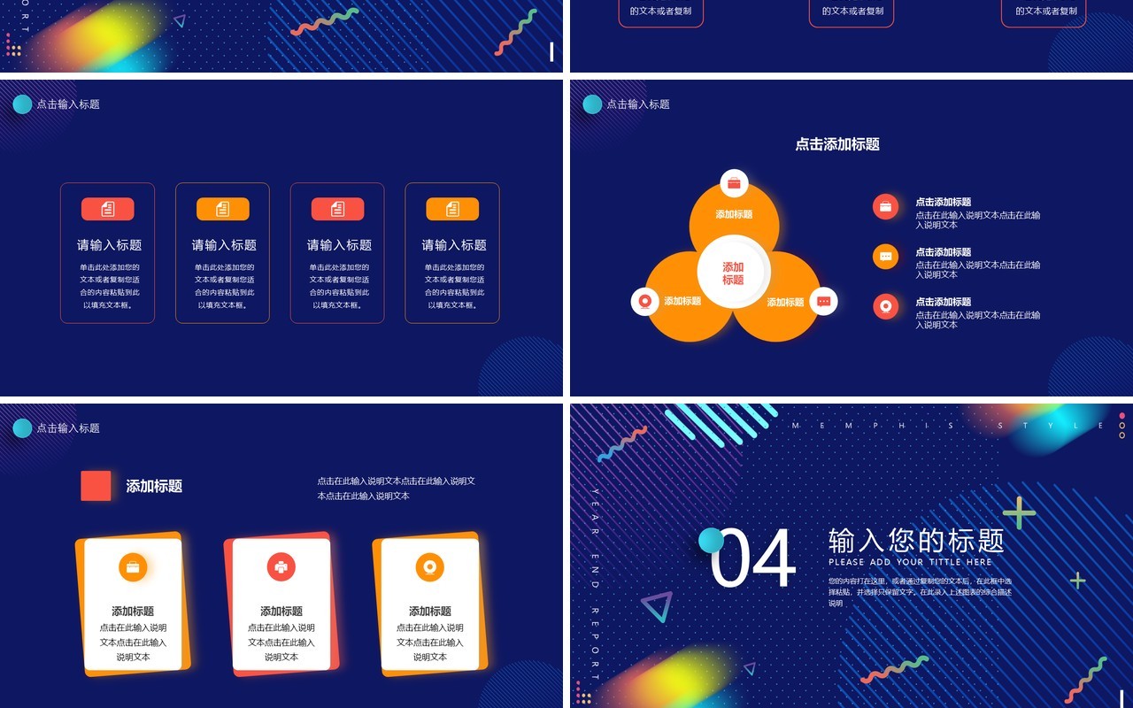 深蓝色创意年终述职报告PPT模板