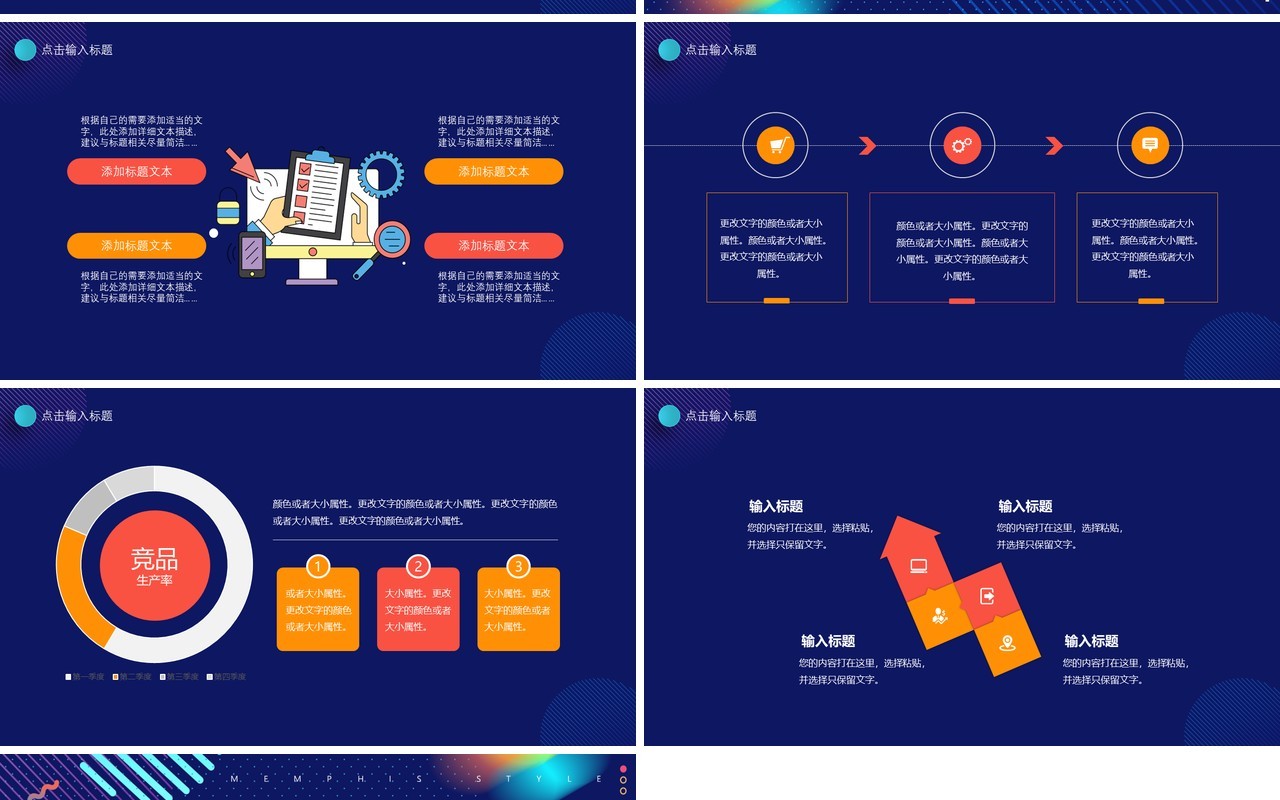 深蓝色创意年终述职报告PPT模板