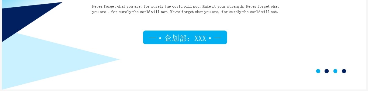 蓝色几何商务风产品商业计划书PPT模板