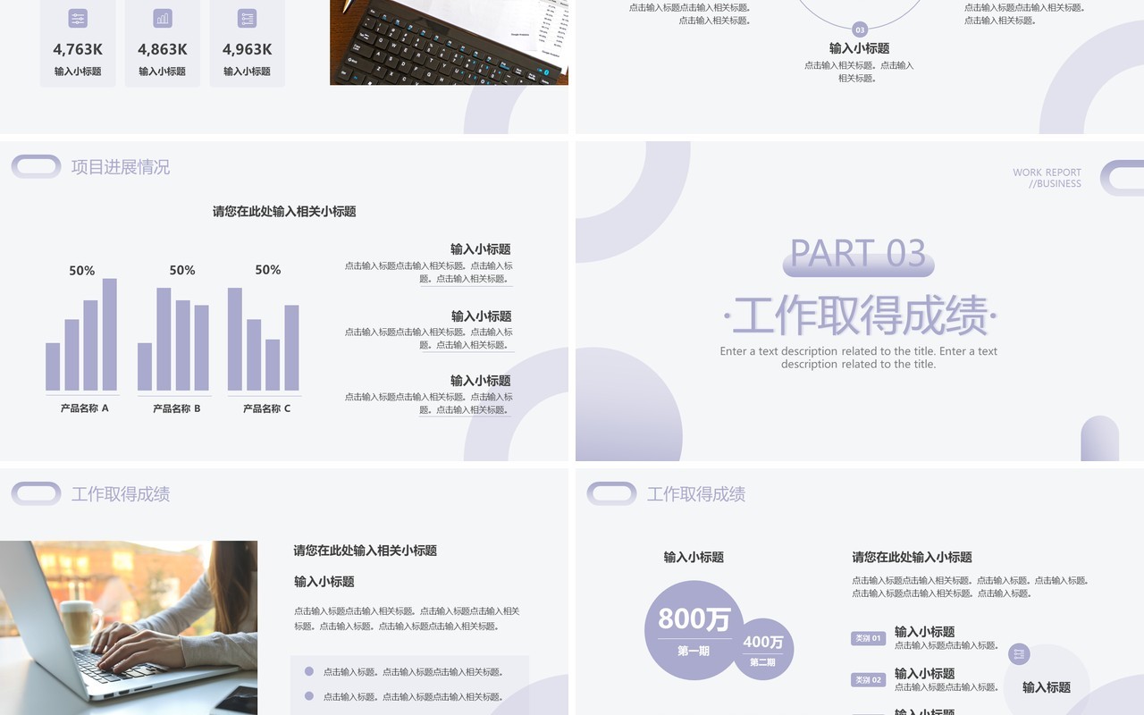 淡紫色商务风季度工作总结PPT通用模板