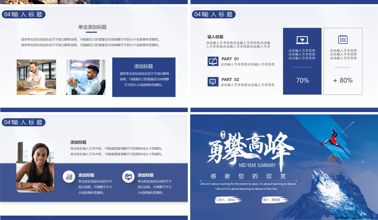 蓝色商务风年中工作总结汇报PPT模板