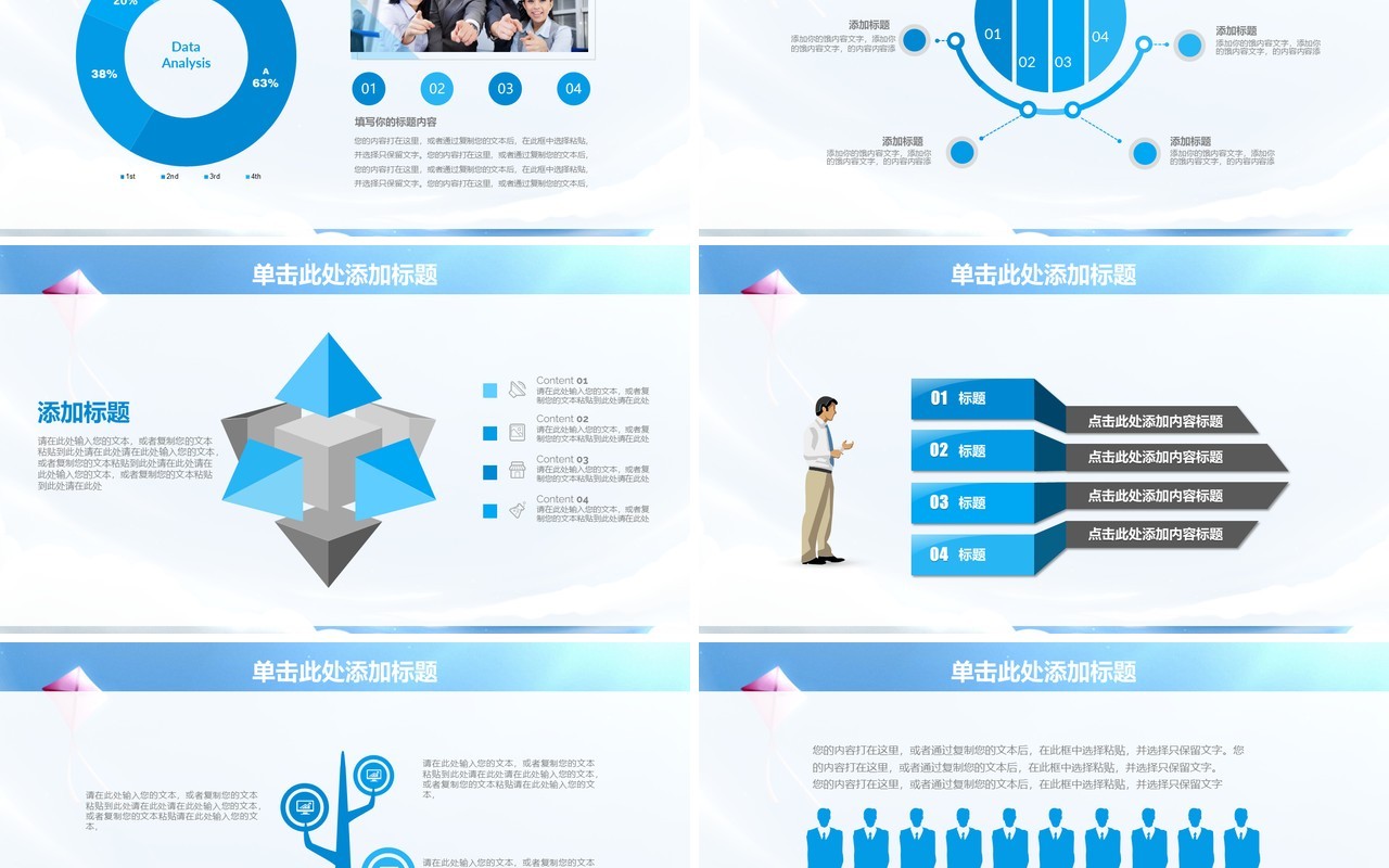 梦想启航商务总结计划PPT模板