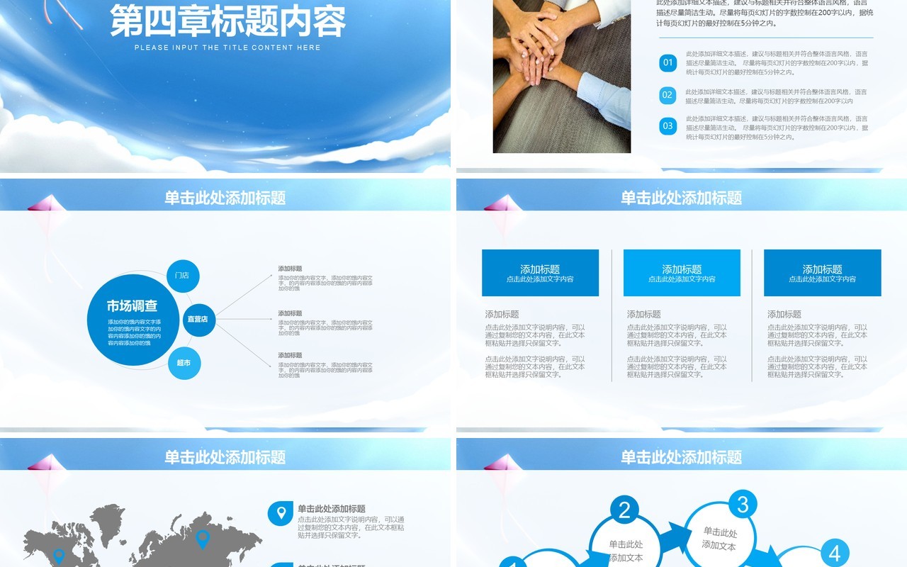 梦想启航商务总结计划PPT模板