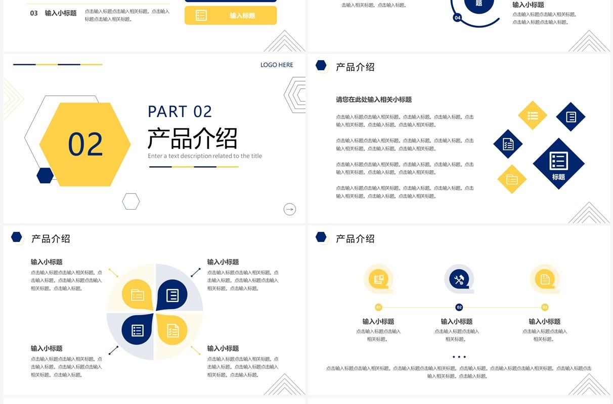 蓝黄色商务风商业融资计划书PPT模板