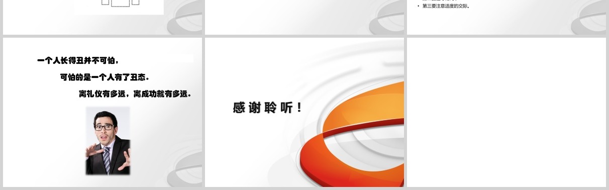 银行服务礼仪规范要求培训PPT模板课件