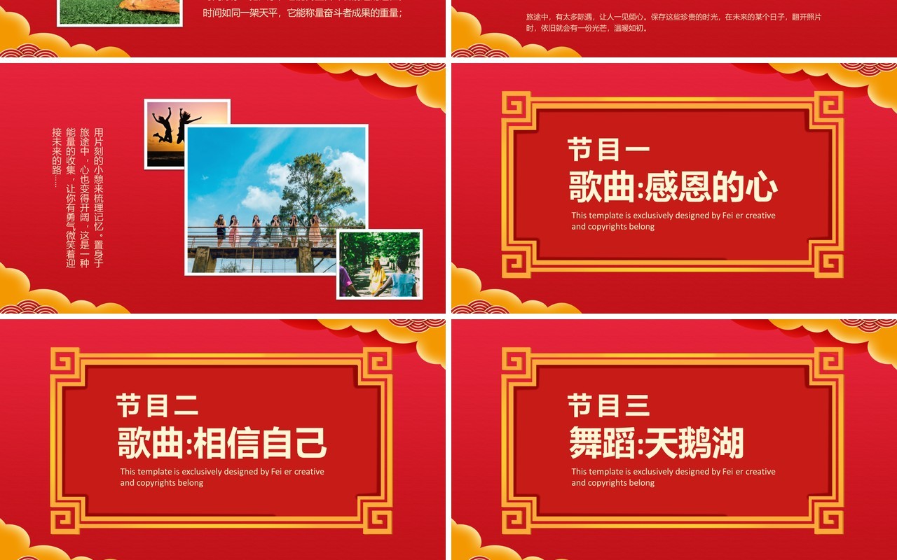 红色简约风金榜题名喜报PPT模板
