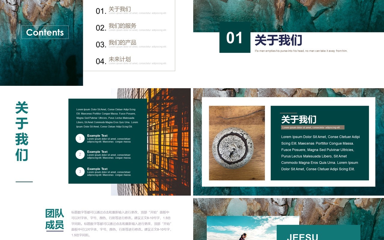 高端商业商务企业年度报告PPT模板