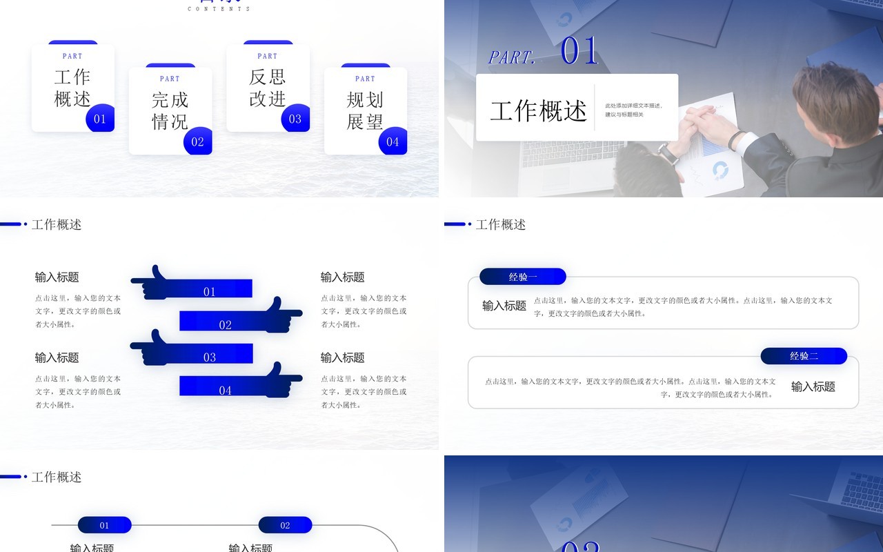 蓝色商务风乘风破浪工作总结计划PPT模板