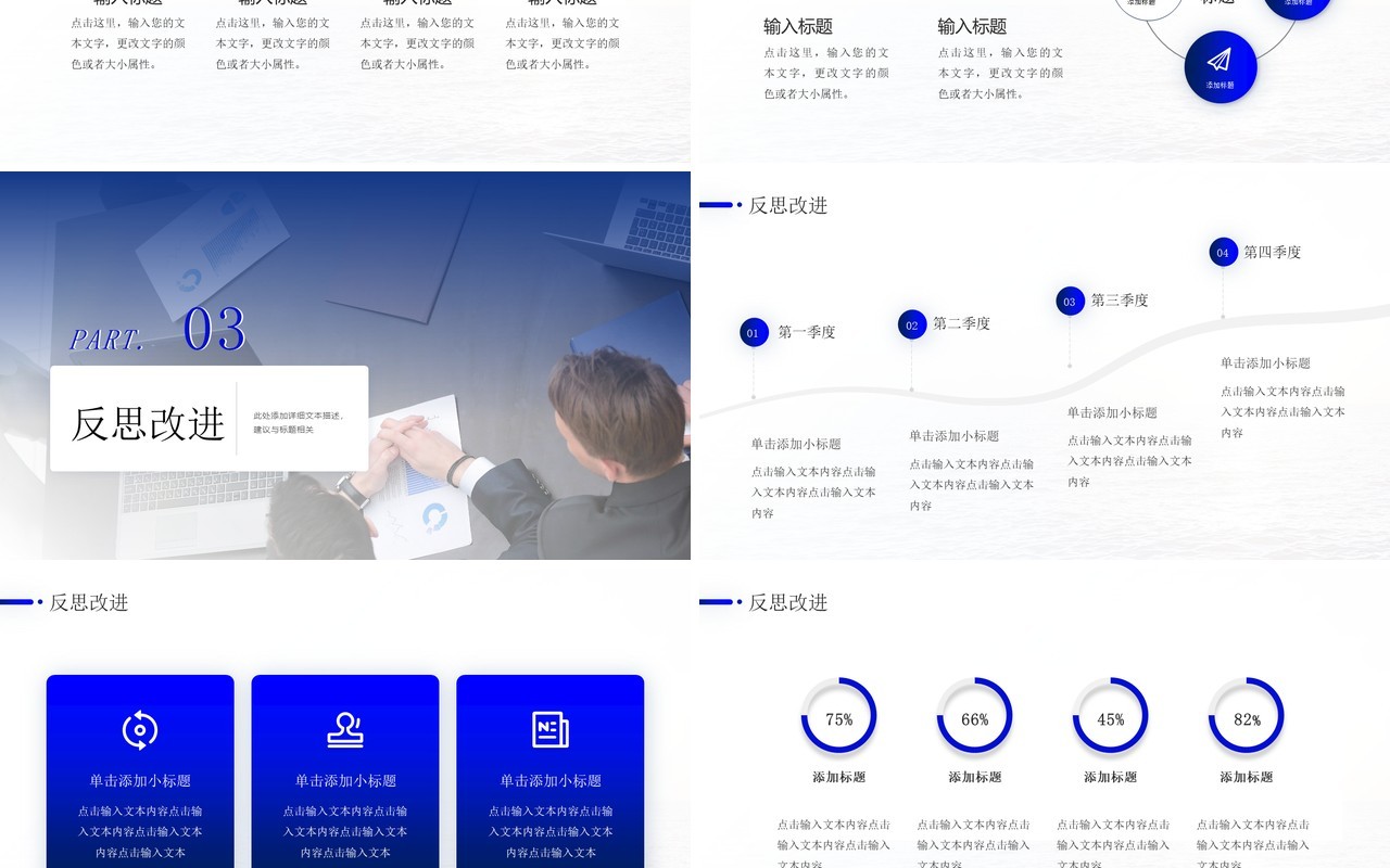 蓝色商务风乘风破浪工作总结计划PPT模板