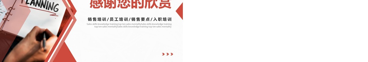 红色简约风通用PPT背景模板