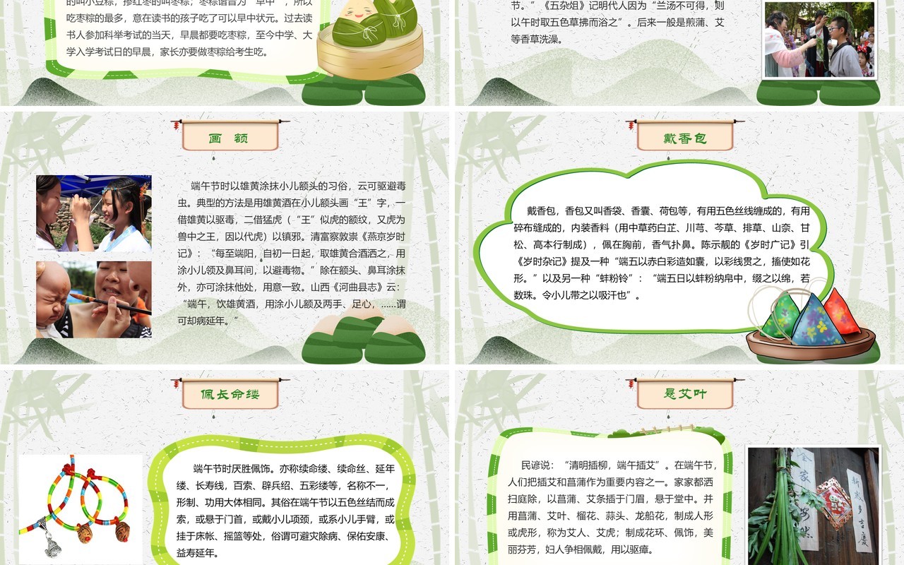 五月初五端午节纪念屈原主题课件PPT模板