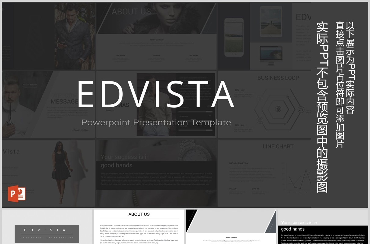 大气项目产品宣传介绍PPT可视化版式模板EDVISTA - Powerpoint Template