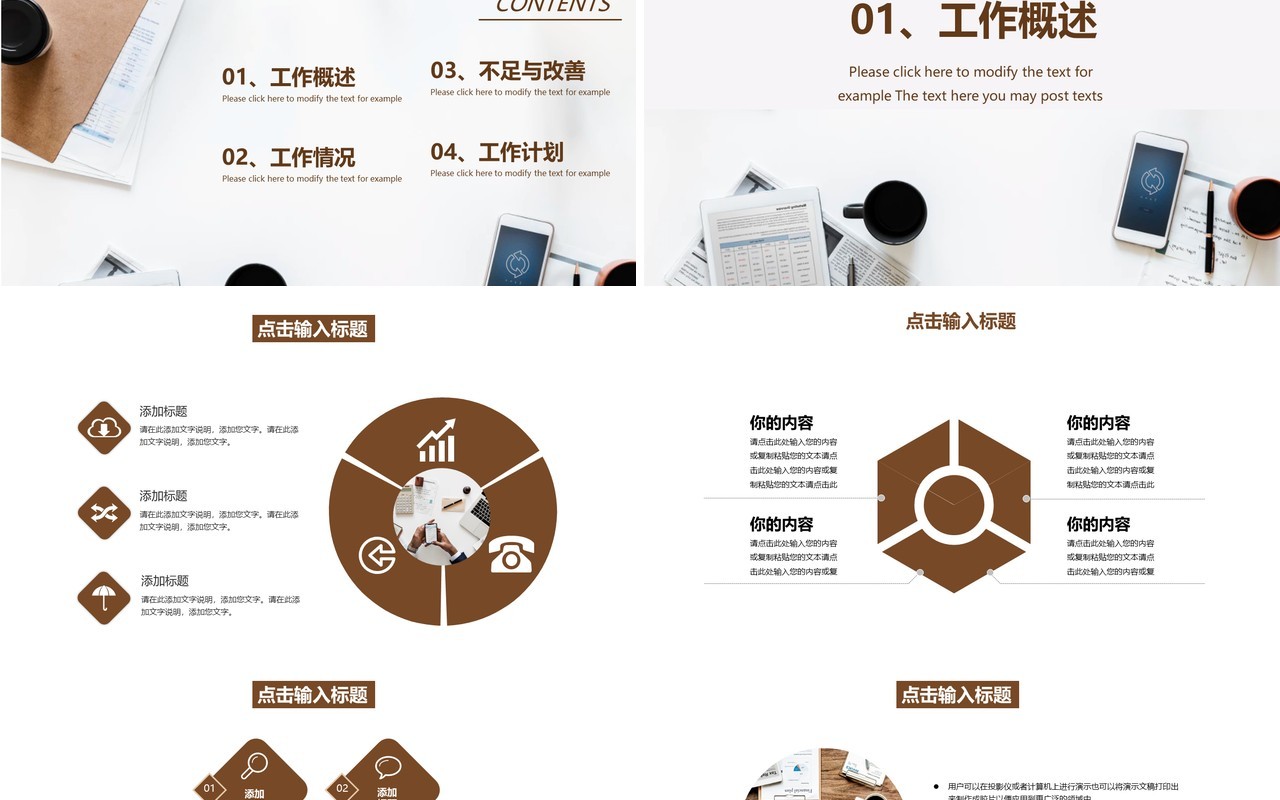 时尚简约PPT设计工作汇报模板