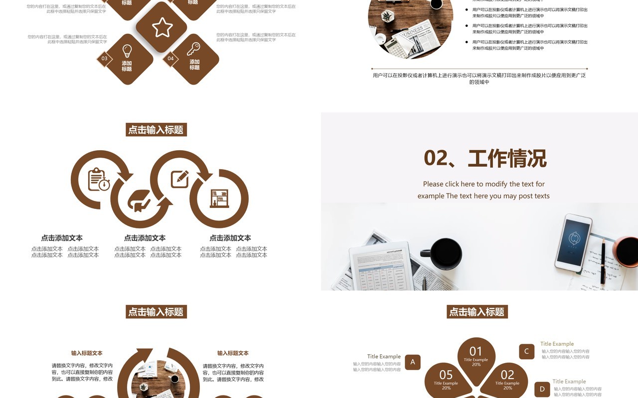 时尚简约PPT设计工作汇报模板