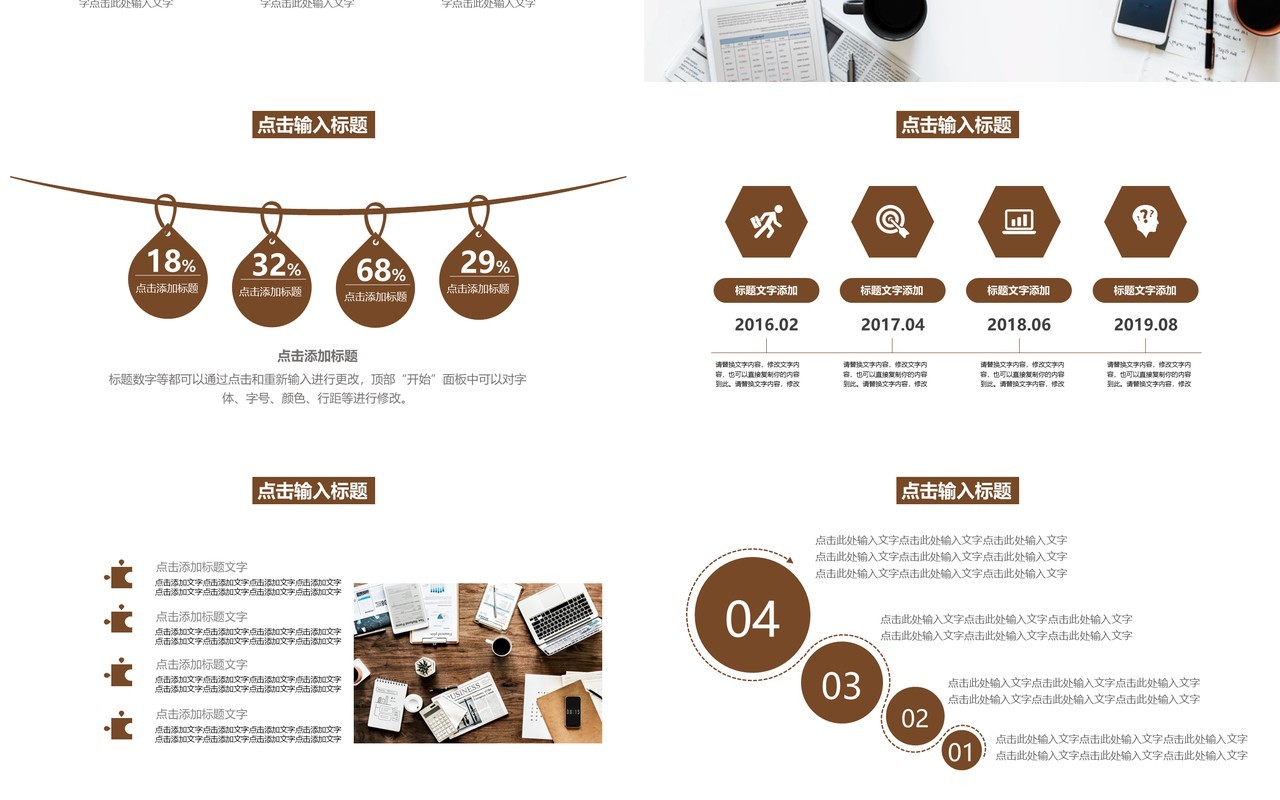 时尚简约PPT设计工作汇报模板