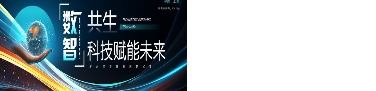 蓝色科技风产品发布会PPT宽屏通用模板