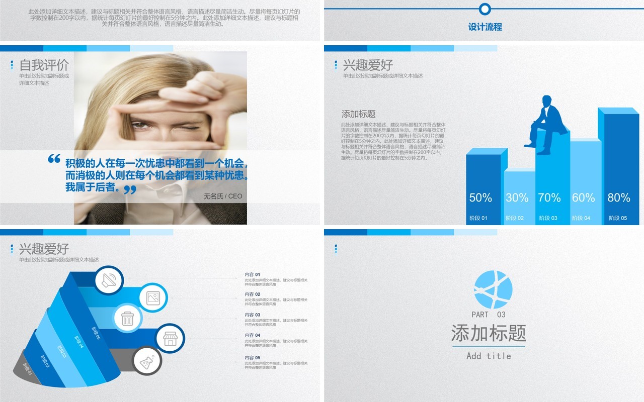 竞聘个人简历求职报告PPT模板