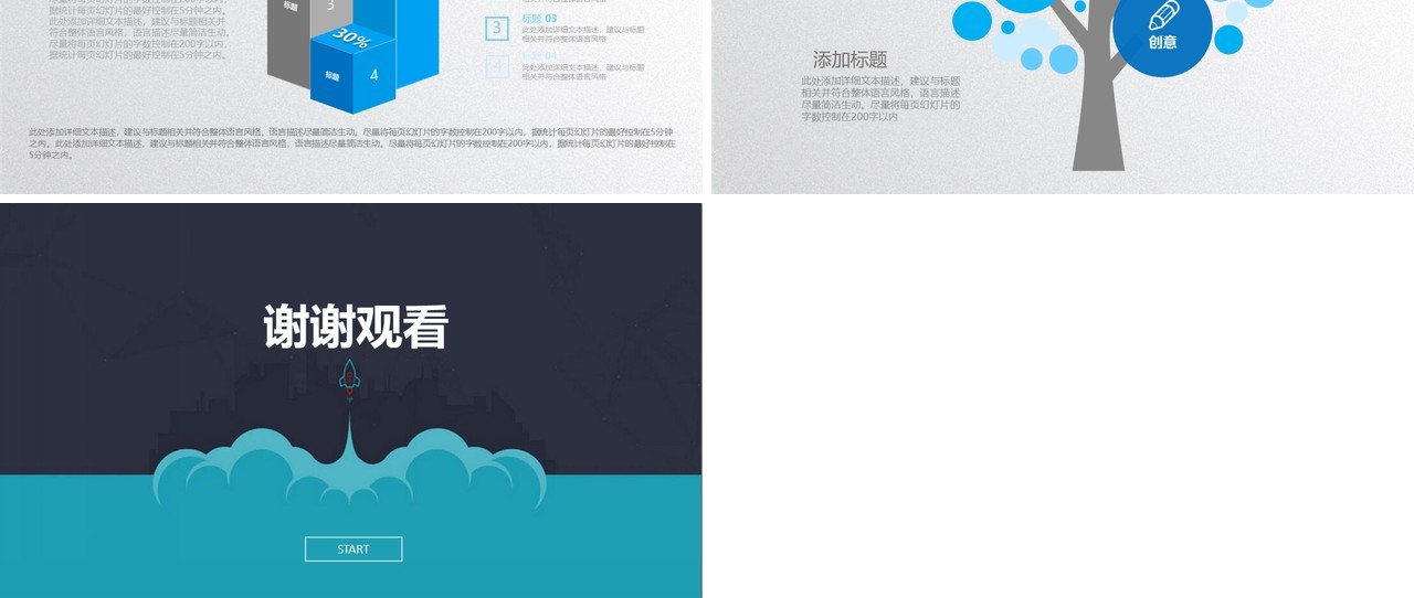 竞聘个人简历求职报告PPT模板