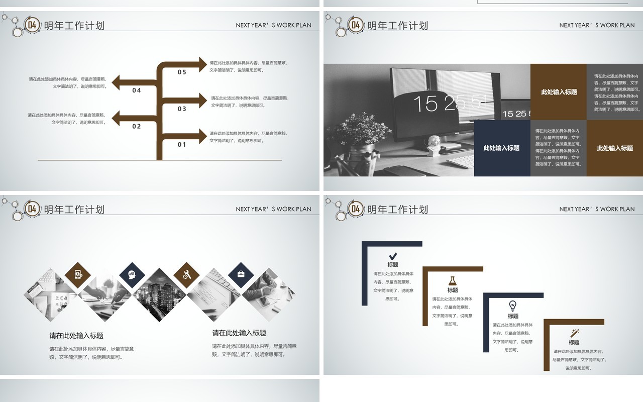 工作总结工作汇报创意时尚