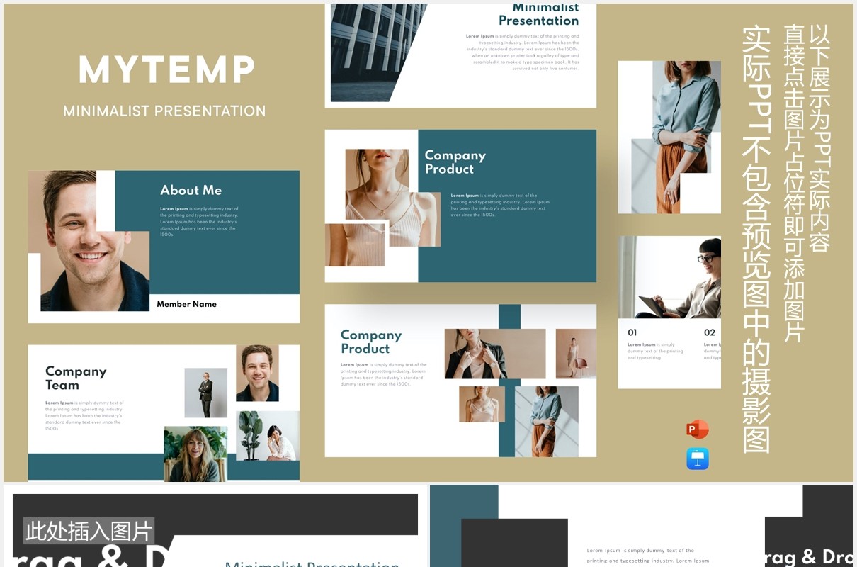 极简图片版式设计展示PPT模板Mytemp - Minimalist Presentation