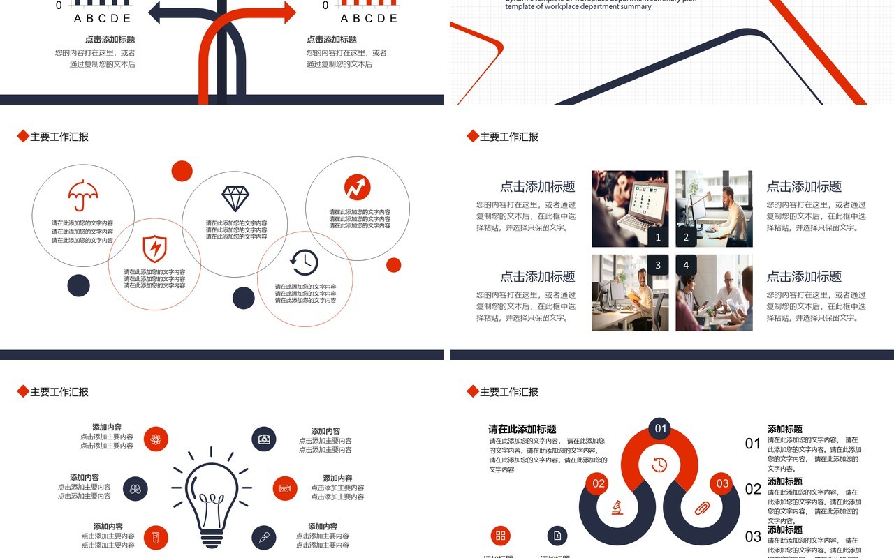 简约公司业务部工作总结计划动态PPT模板