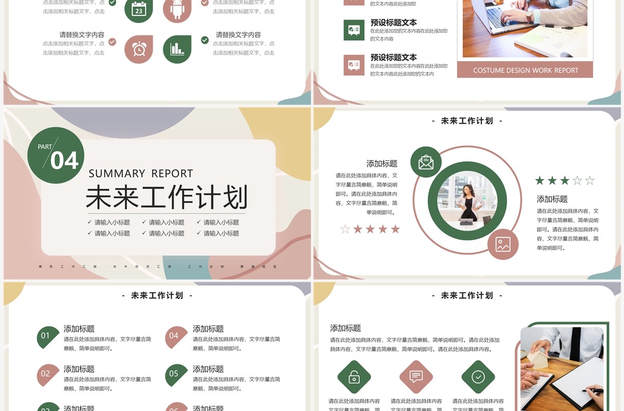 莫兰迪简约风工作汇报PPT通用模板