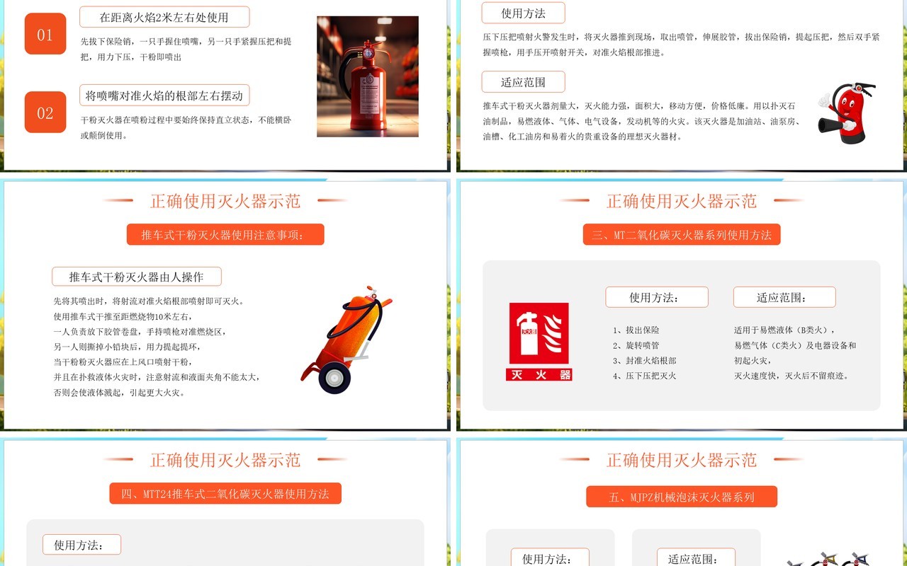 红色简约风消防演练防范于未然PPT模板