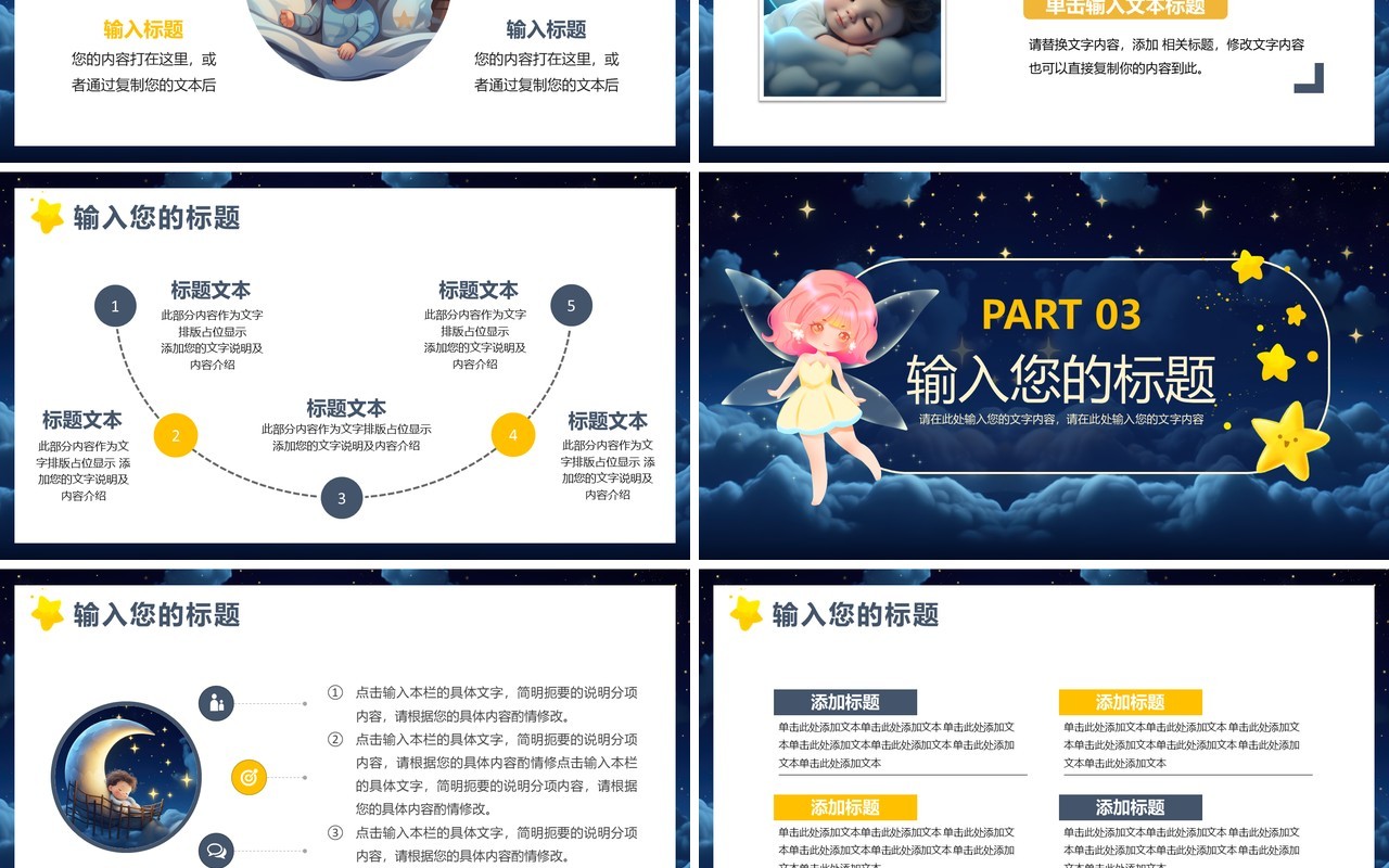 蓝色卡通风安徒生诞辰日介绍PPT模板