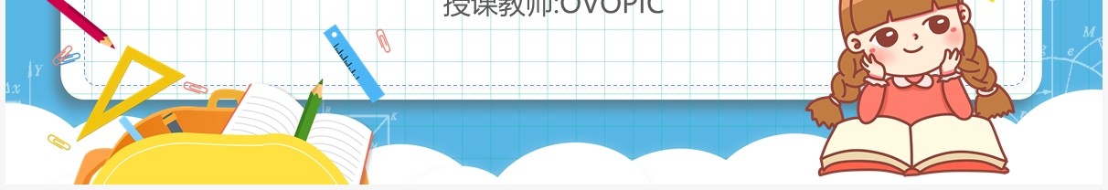 部编版三年级数学上册秒的认识课件PPT模板