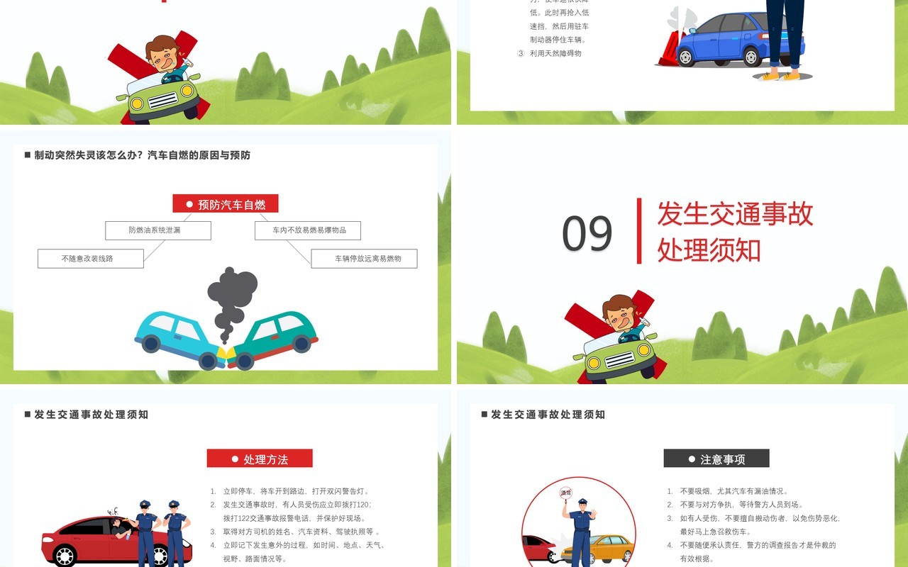 卡通风驾驶员安全教育培训通用PPT模板