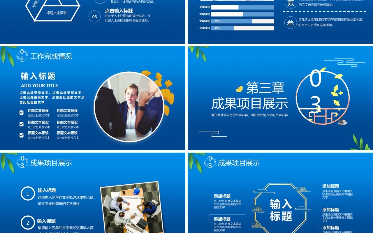 蓝色简约风你好九月工作计划总结通用PPT模板