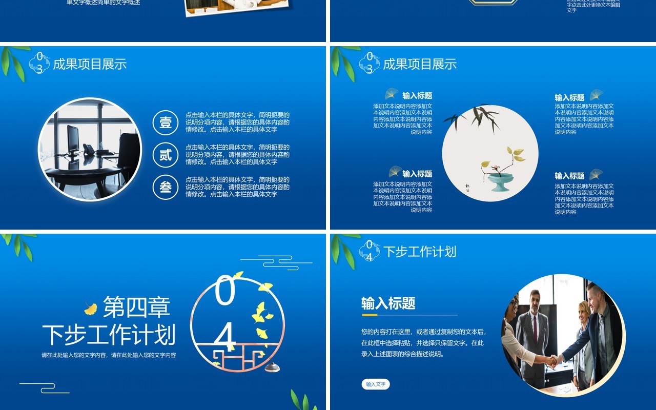 蓝色简约风你好九月工作计划总结通用PPT模板