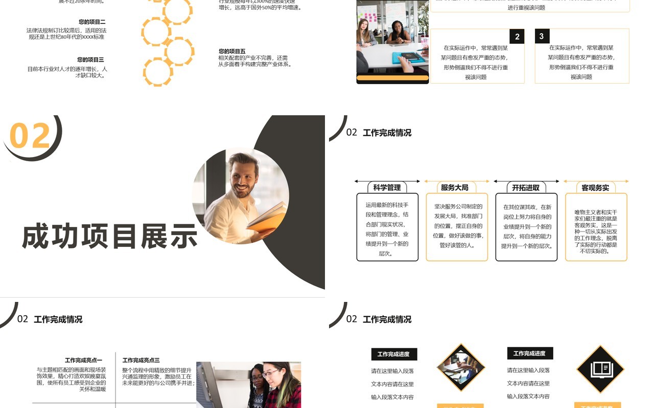 商务风新年工作计划总结汇报通用PPT模板
