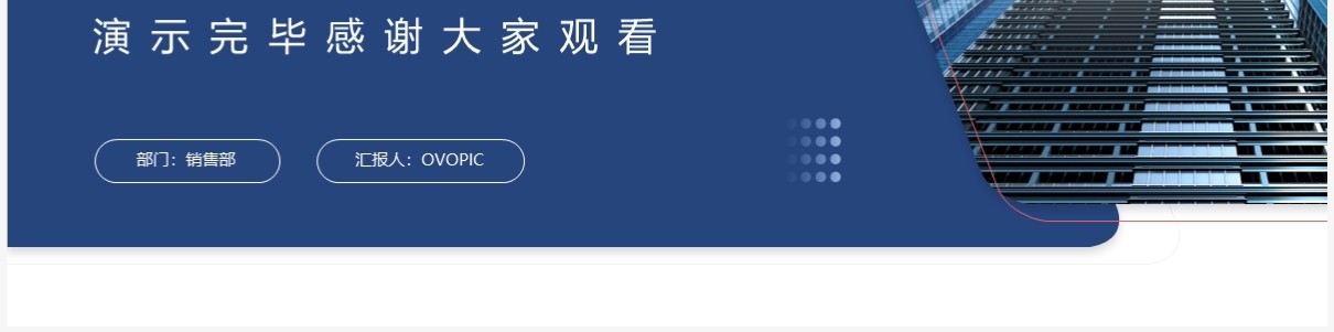 蓝红商务风个人工作述职报告PPT模板