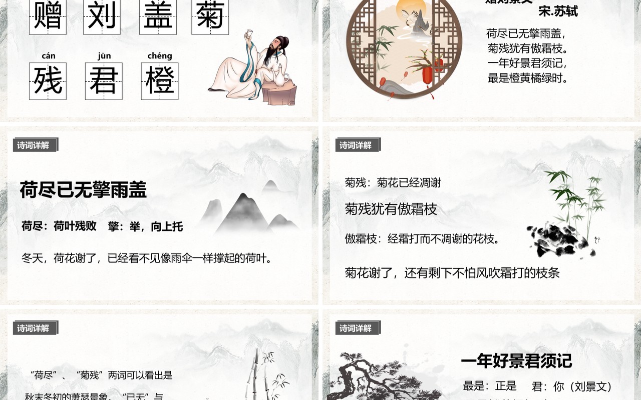 部编版三年级语文上册古诗三首课件PPT模板(1)